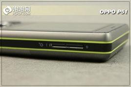 oppop51,探索未来科技，引领智能手机新潮流