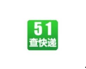 51快递,打造高效便捷的物流新体验