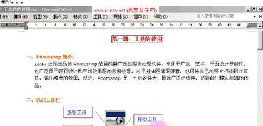 51自学网ps教程,从入门到精通的实用攻略